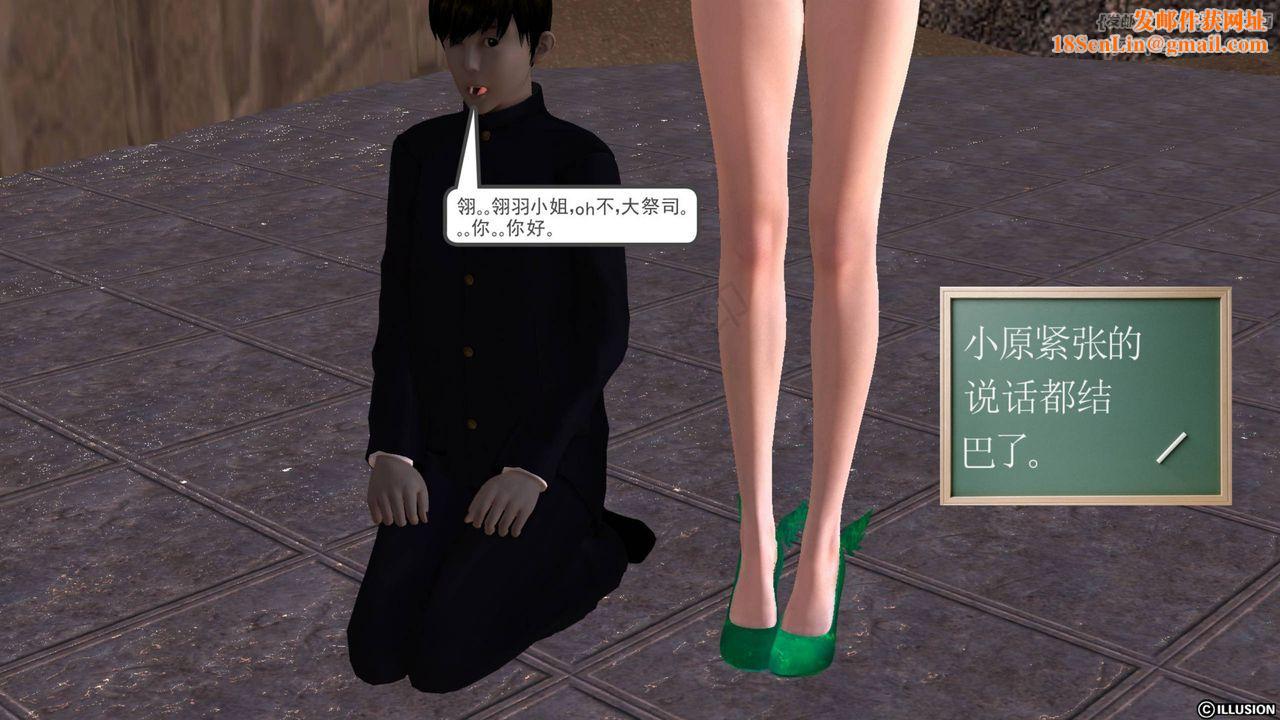 [3D]降魔传第43话