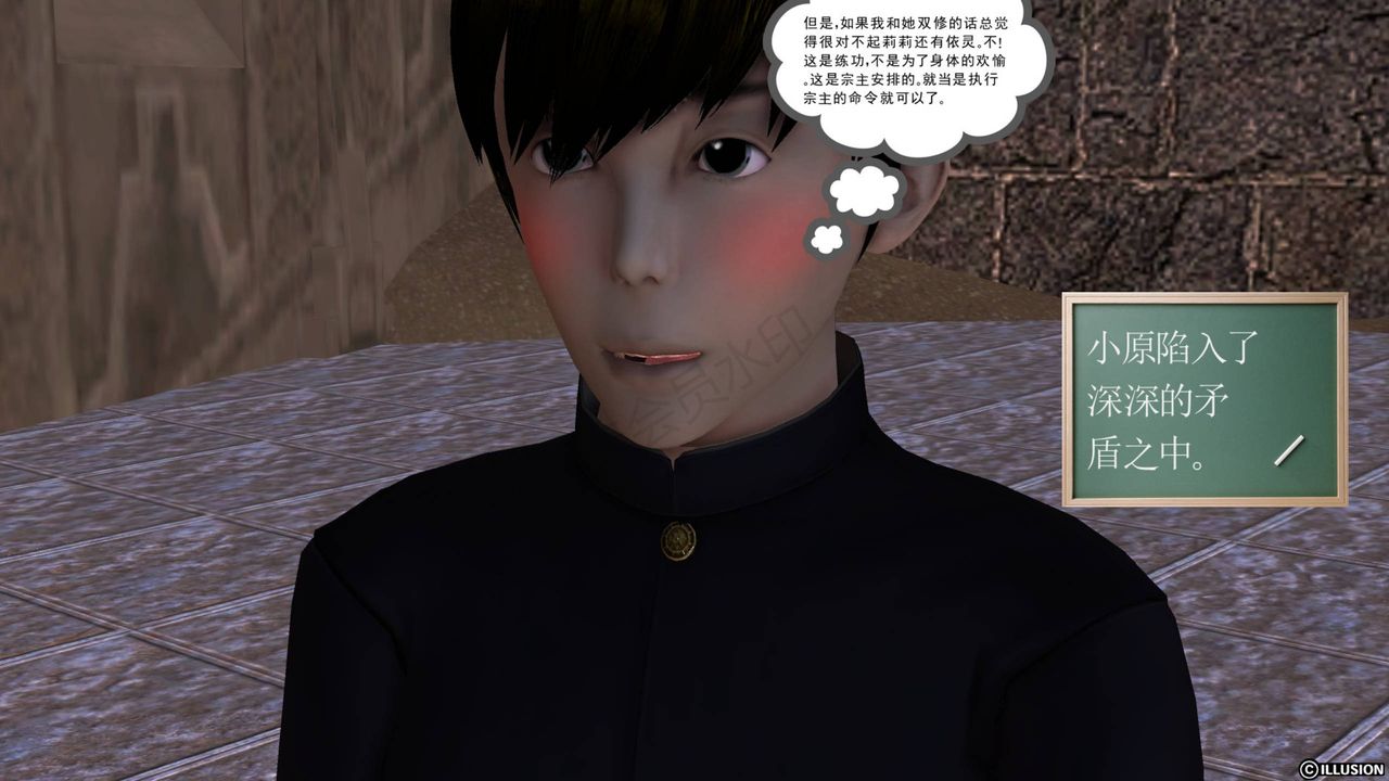 [3D]降魔传第43话