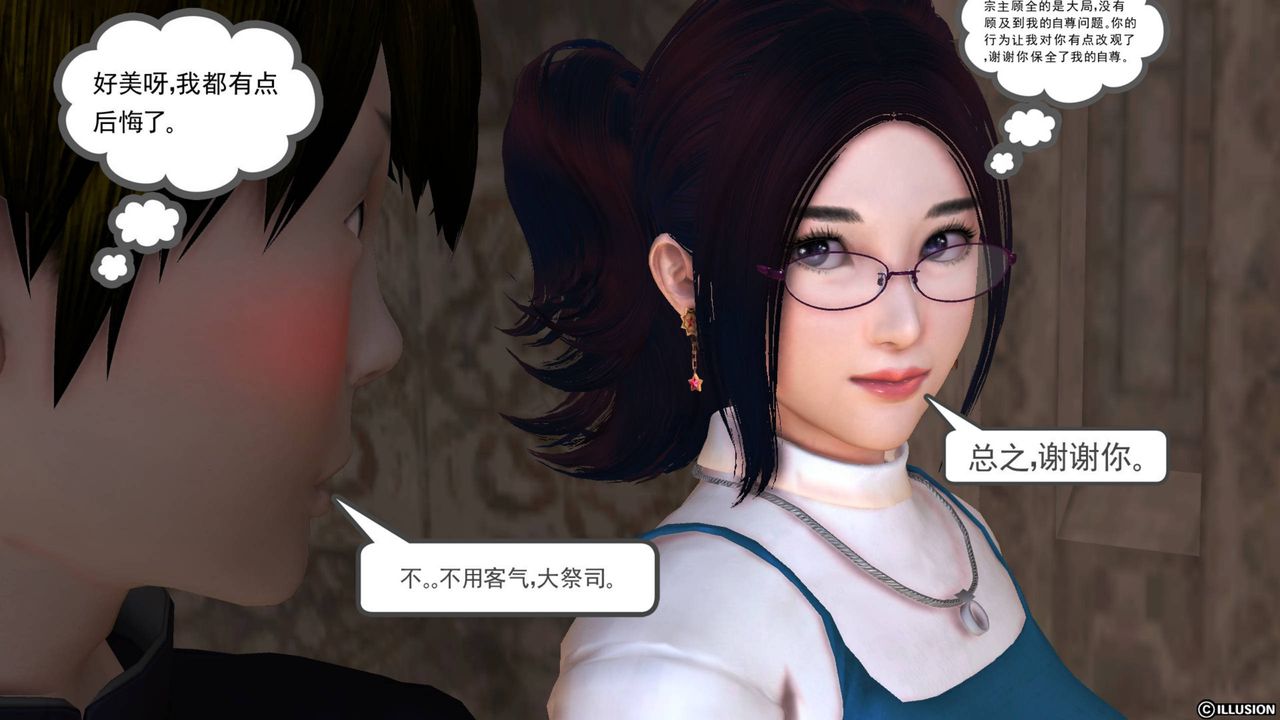 [3D]降魔传第43话