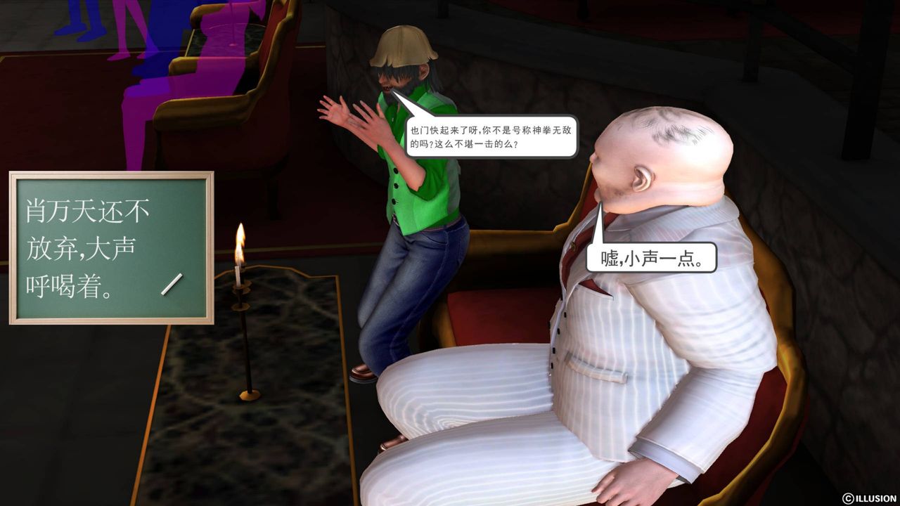 [3D]降魔传第43话