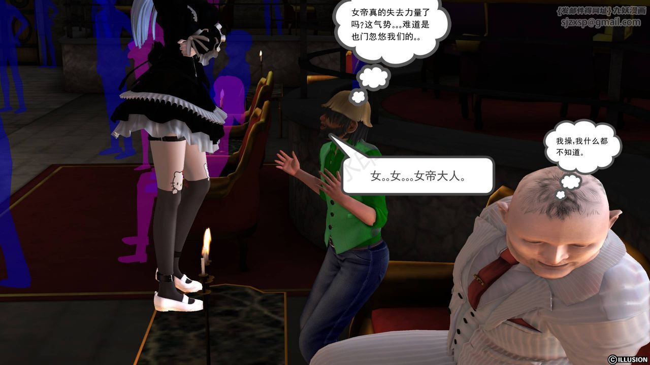 [3D]降魔传第43话