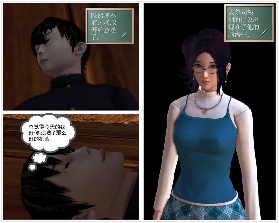 [3D]降魔传第43话