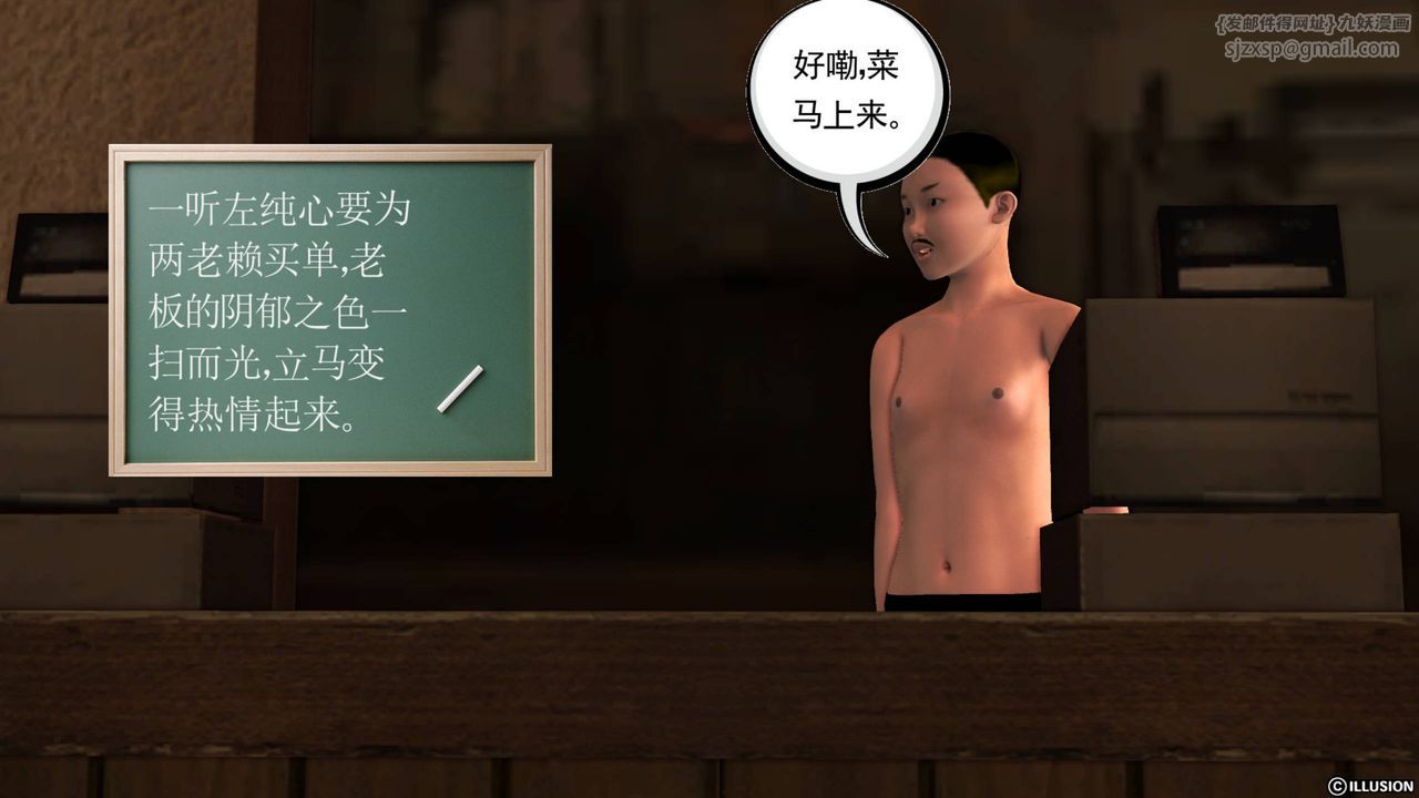 [3D]降魔传第43话