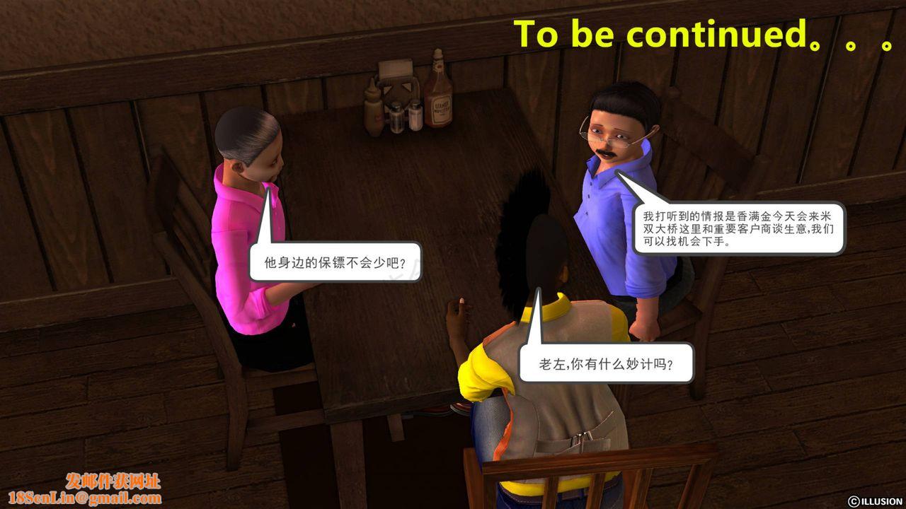 [3D]降魔传第43话