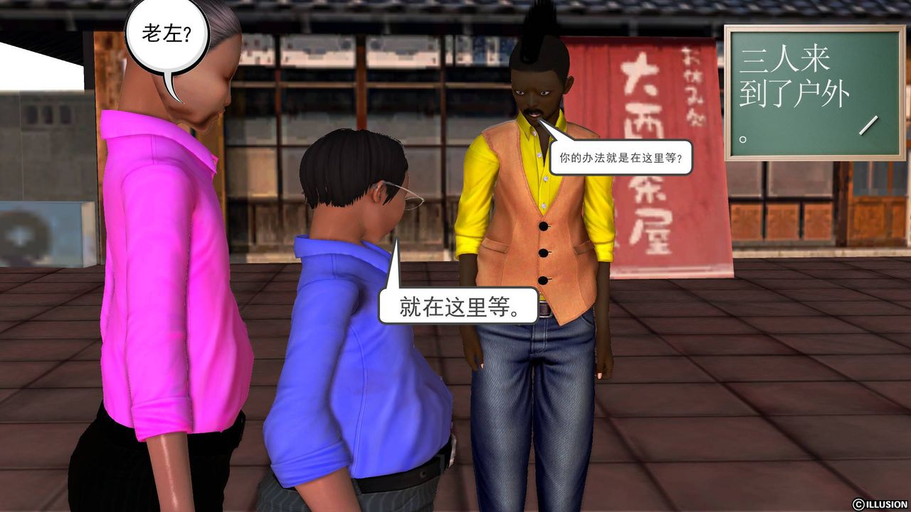 [3D]降魔传第44话