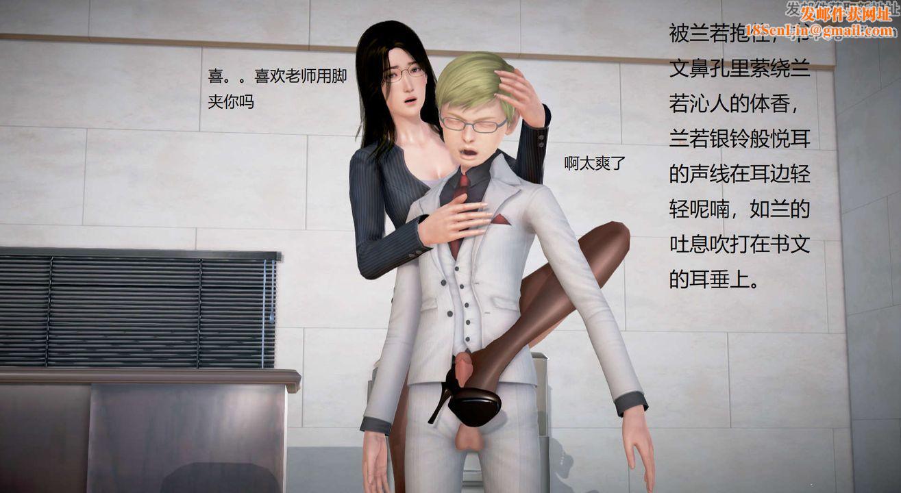 [3D]丝袜女教师兰若01-27短篇X3未编辑片段第21话