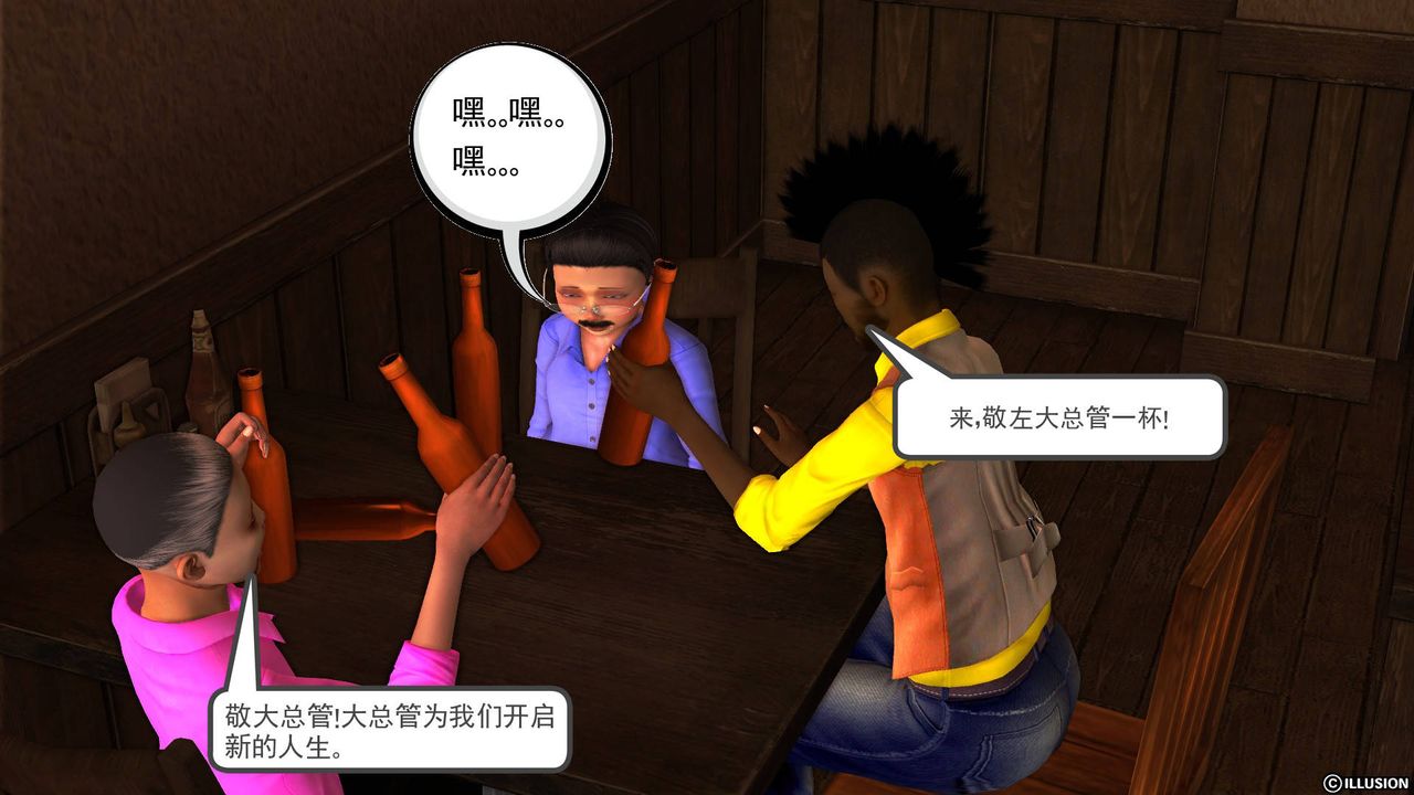 [3D]降魔传第44话