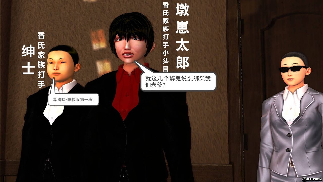 [3D]降魔传第44话