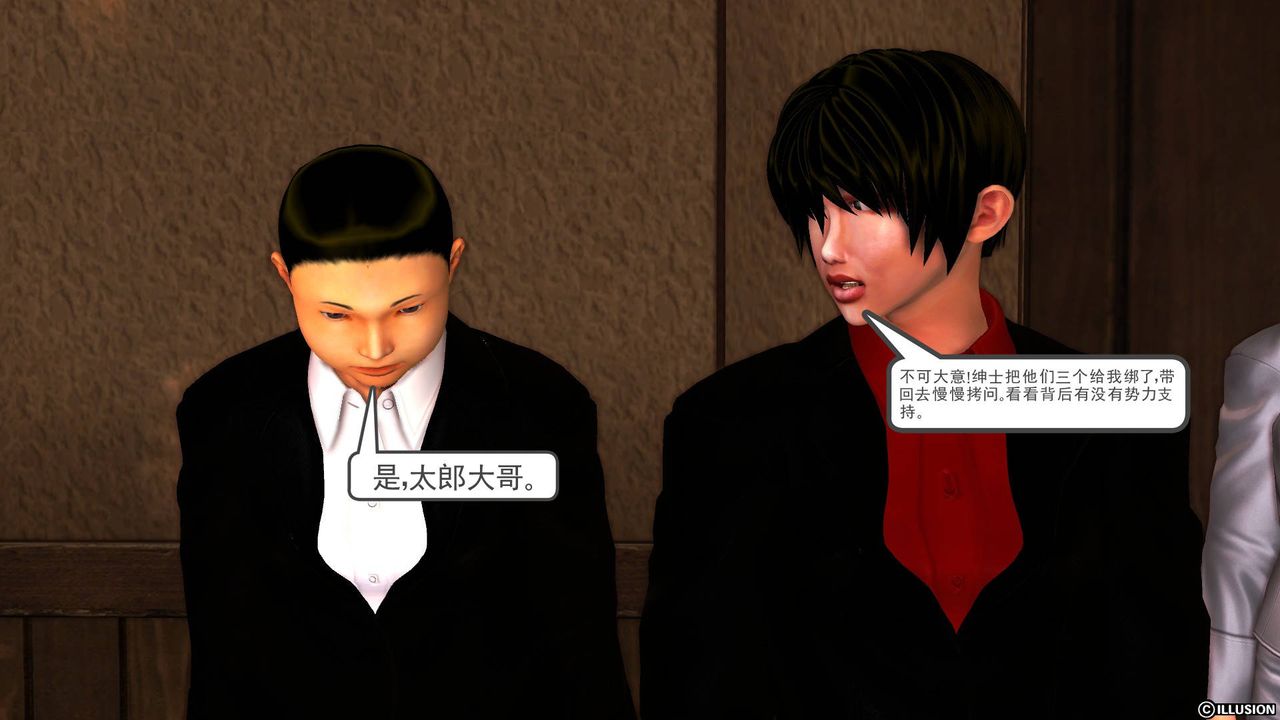 [3D]降魔传第44话