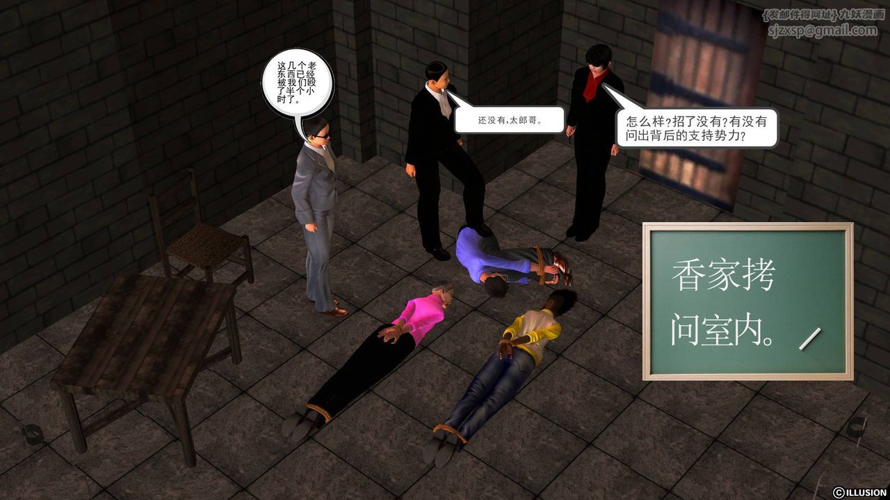 [3D]降魔传第44话