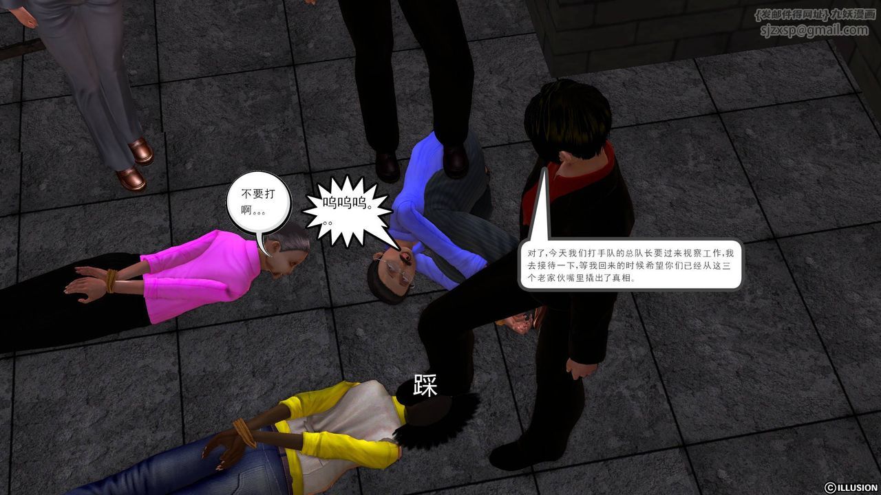 [3D]降魔传第44话