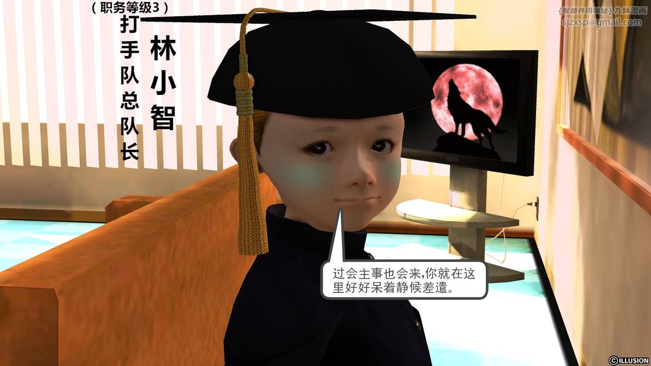 [3D]降魔传第44话