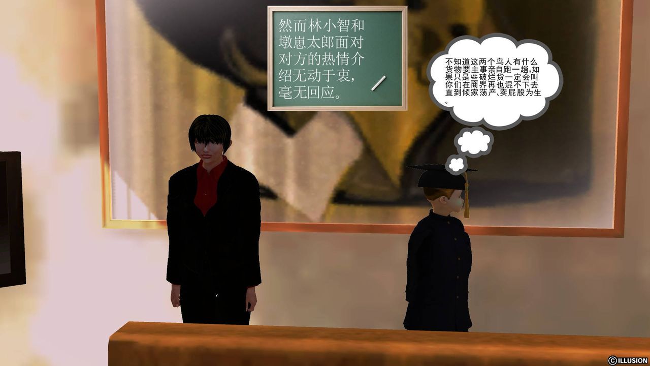 [3D]降魔传第44话