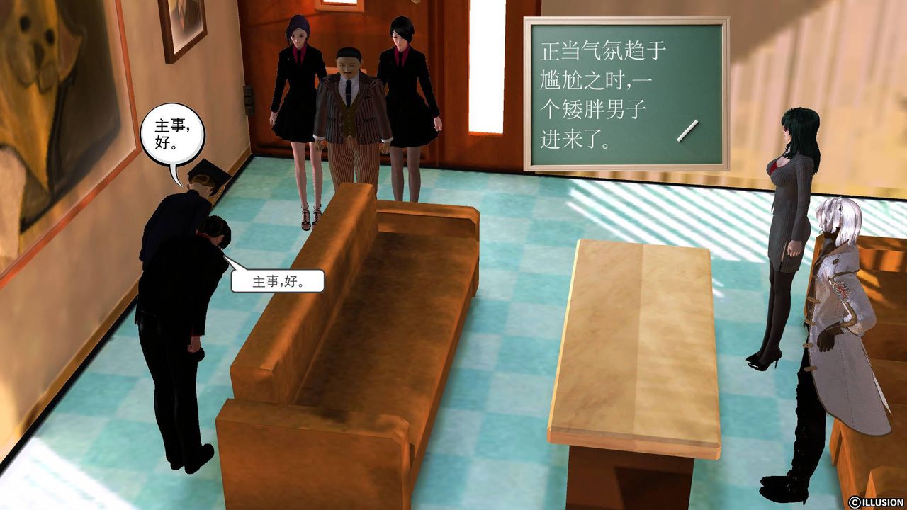 [3D]降魔传第44话