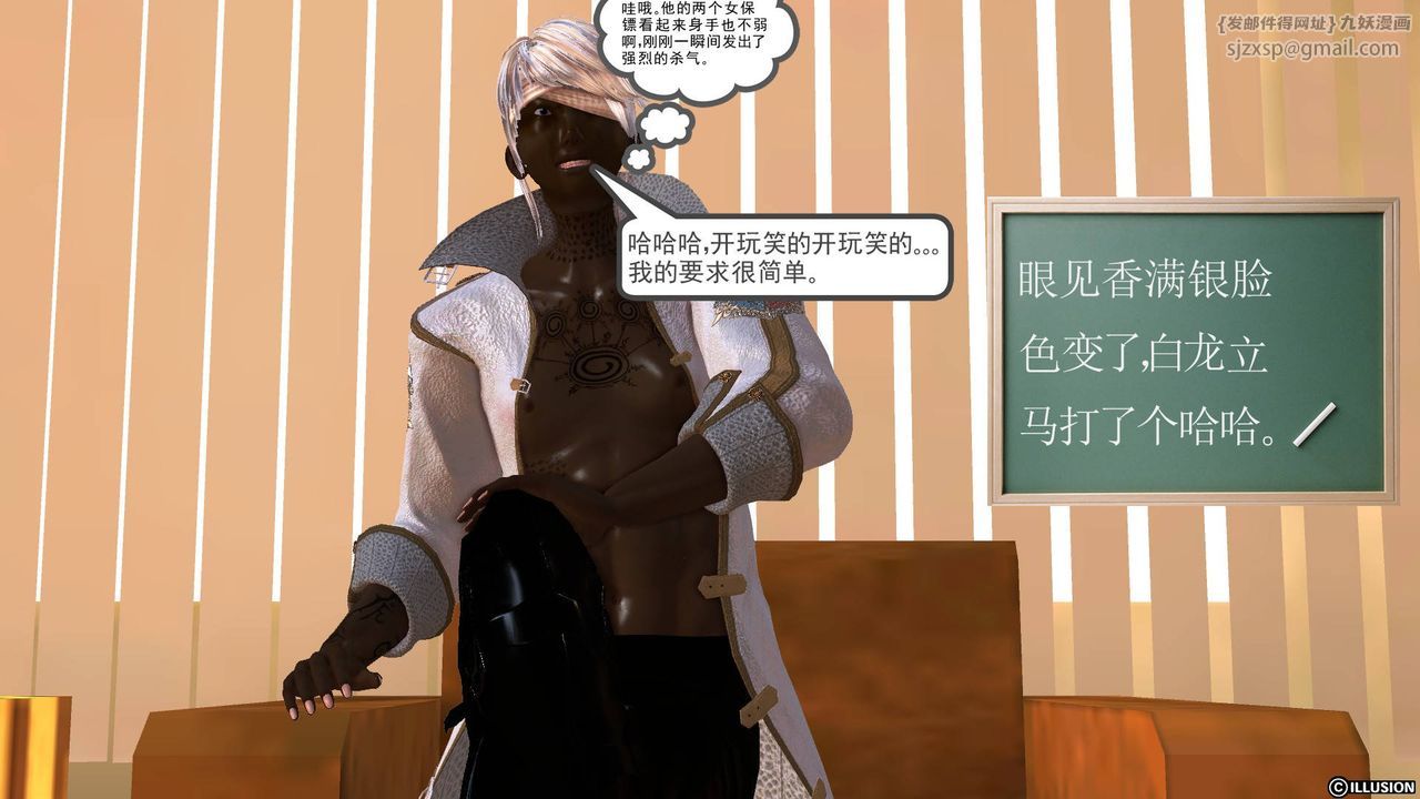 [3D]降魔传第44话