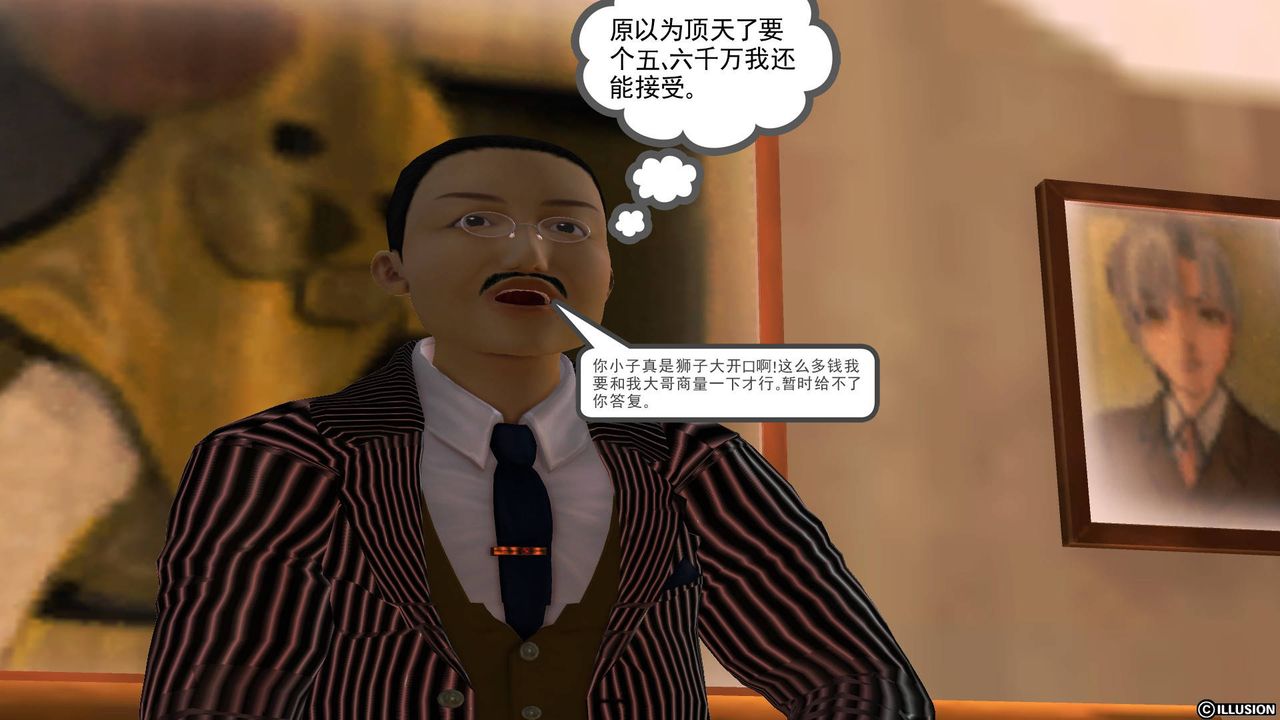 [3D]降魔传第44话