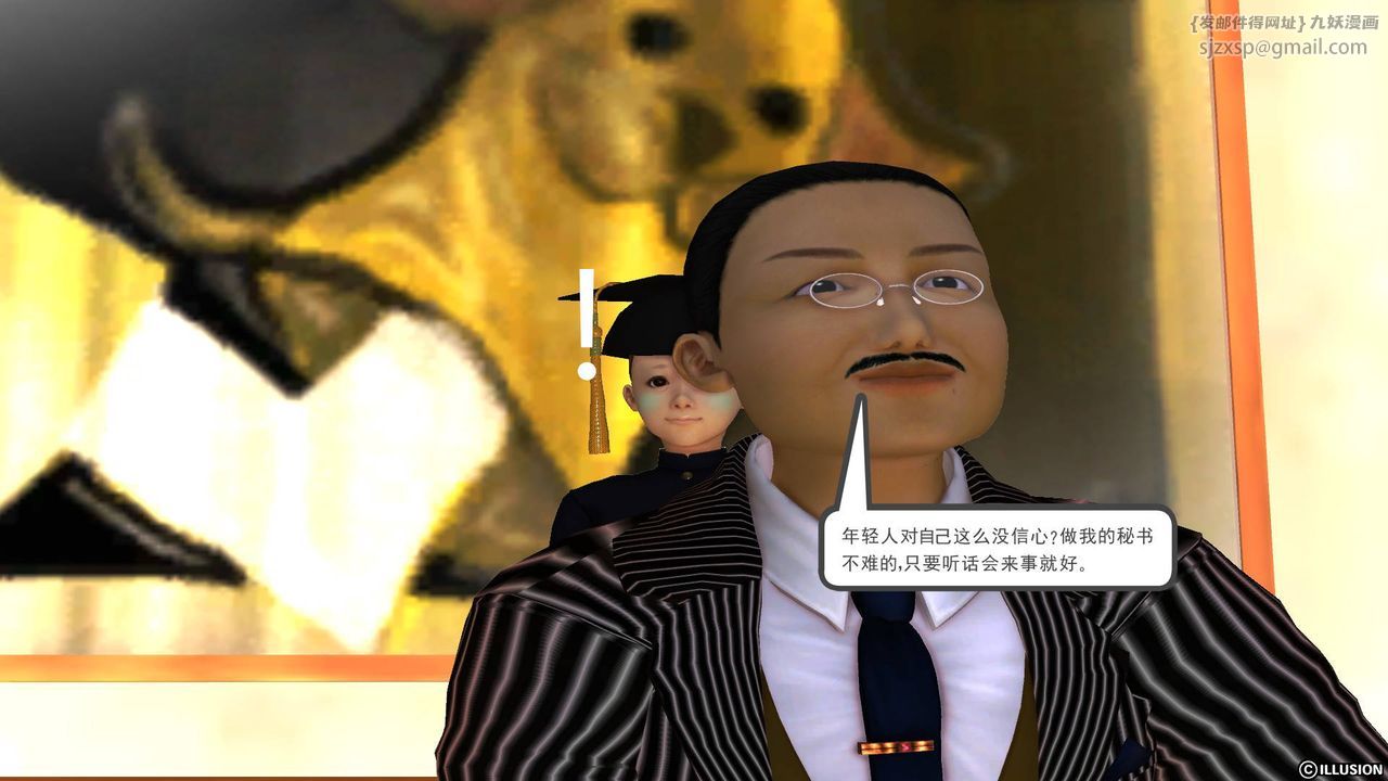 [3D]降魔传第44话