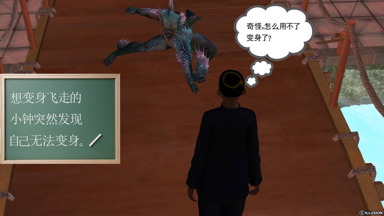 [3D]降魔传第44话