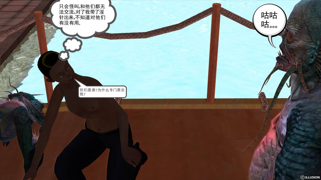 [3D]降魔传第44话