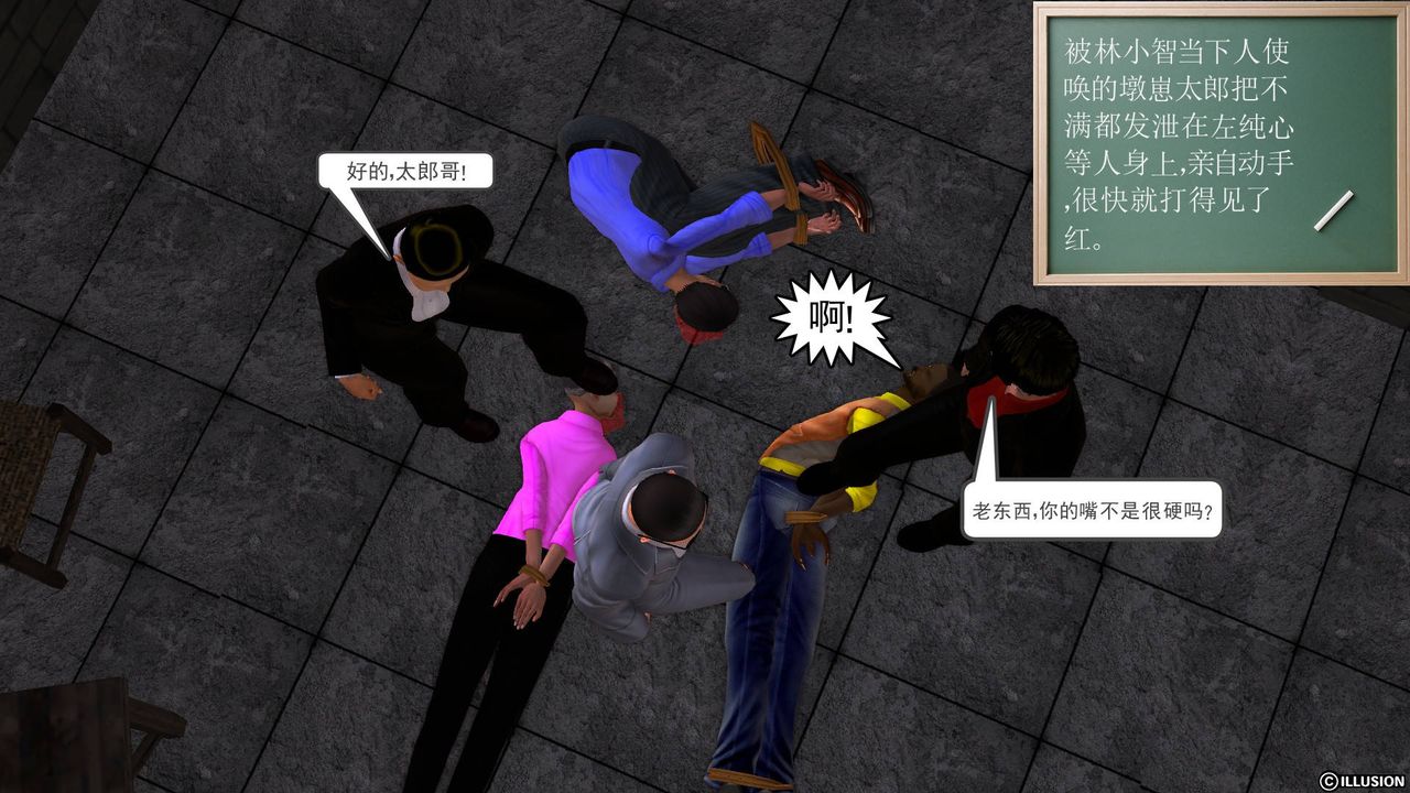 [3D]降魔传第44话