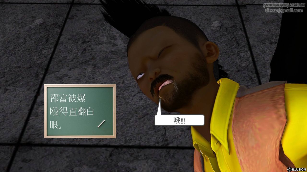 [3D]降魔传第44话