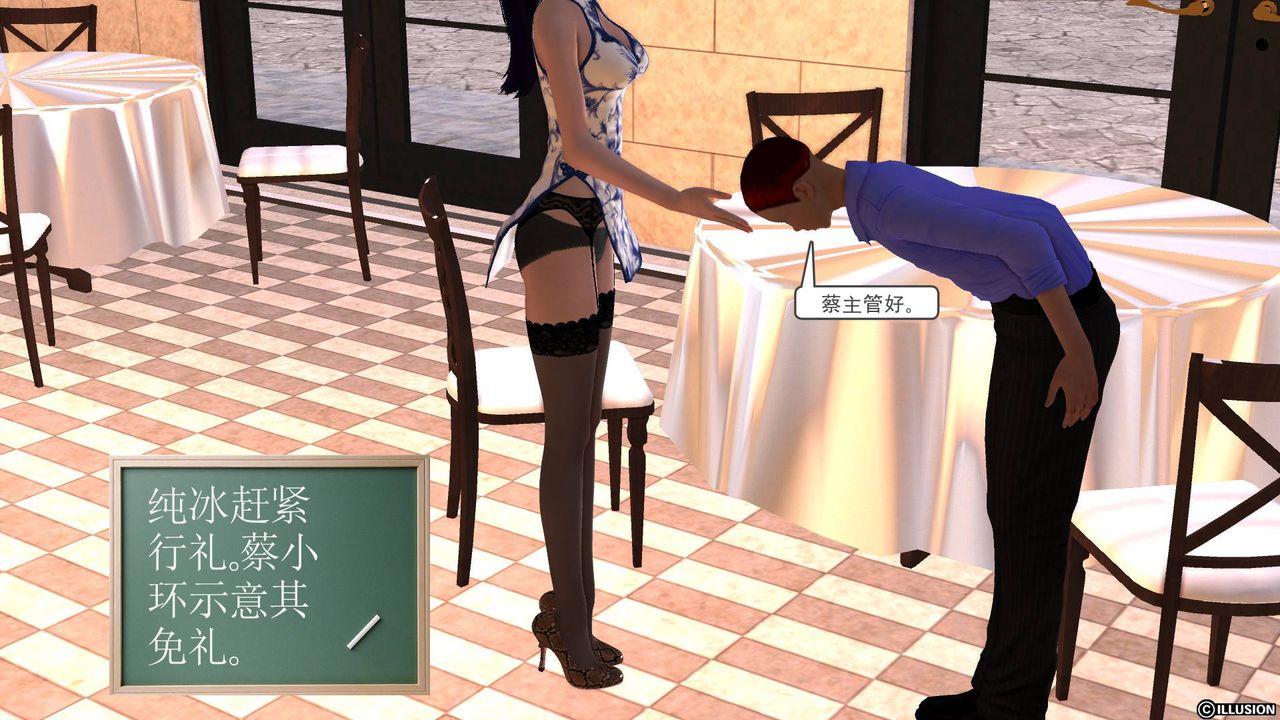 [3D]降魔传第44话