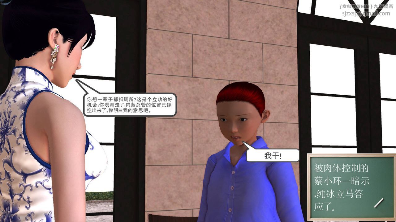 [3D]降魔传第44话