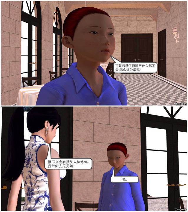 [3D]降魔传第44话