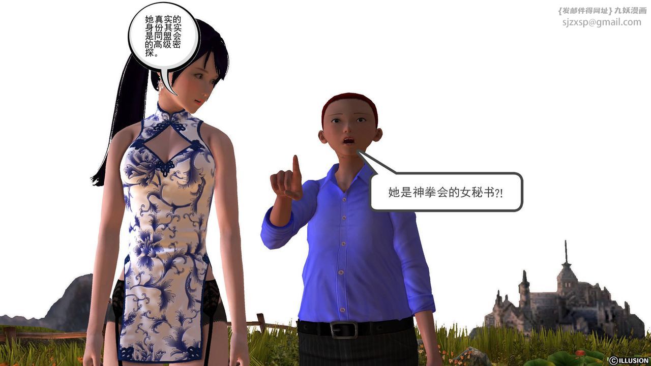 [3D]降魔传第44话