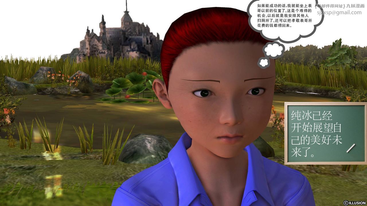 [3D]降魔传第44话