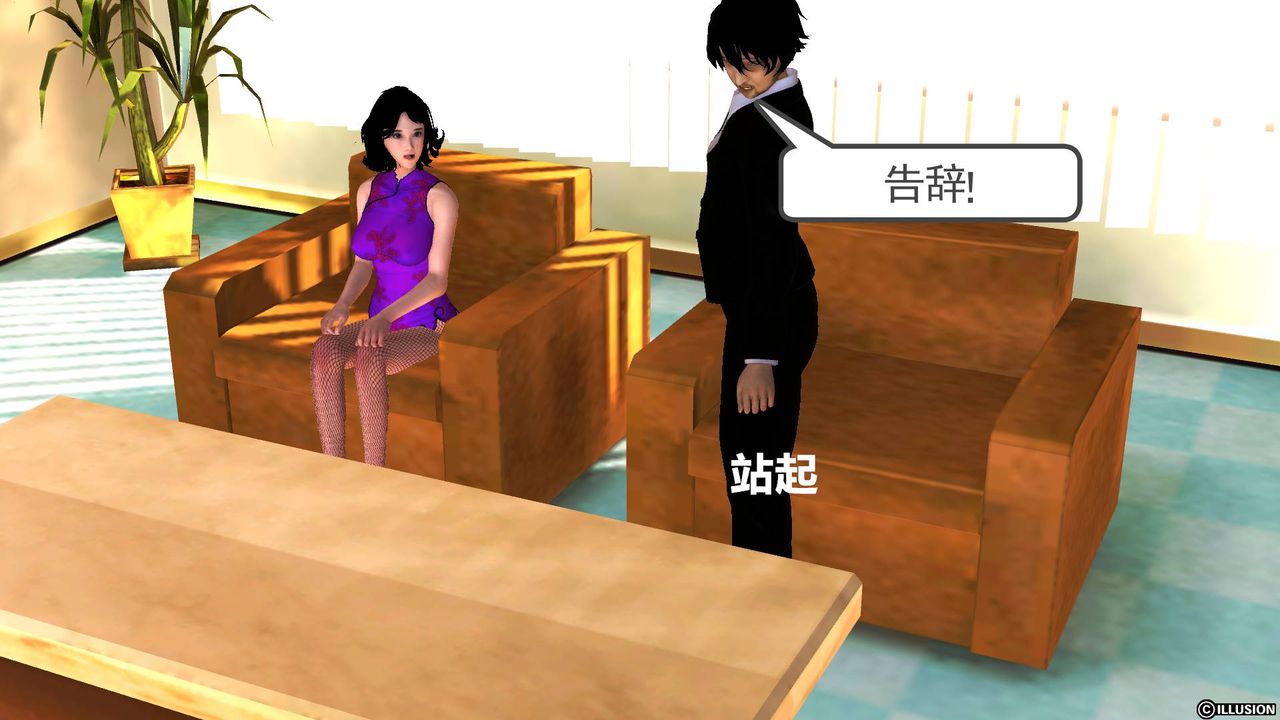 [3D]降魔传第44话