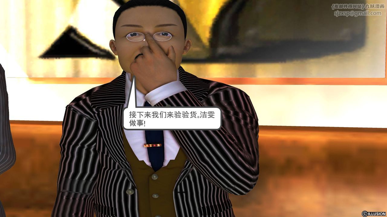 [3D]降魔传第44话