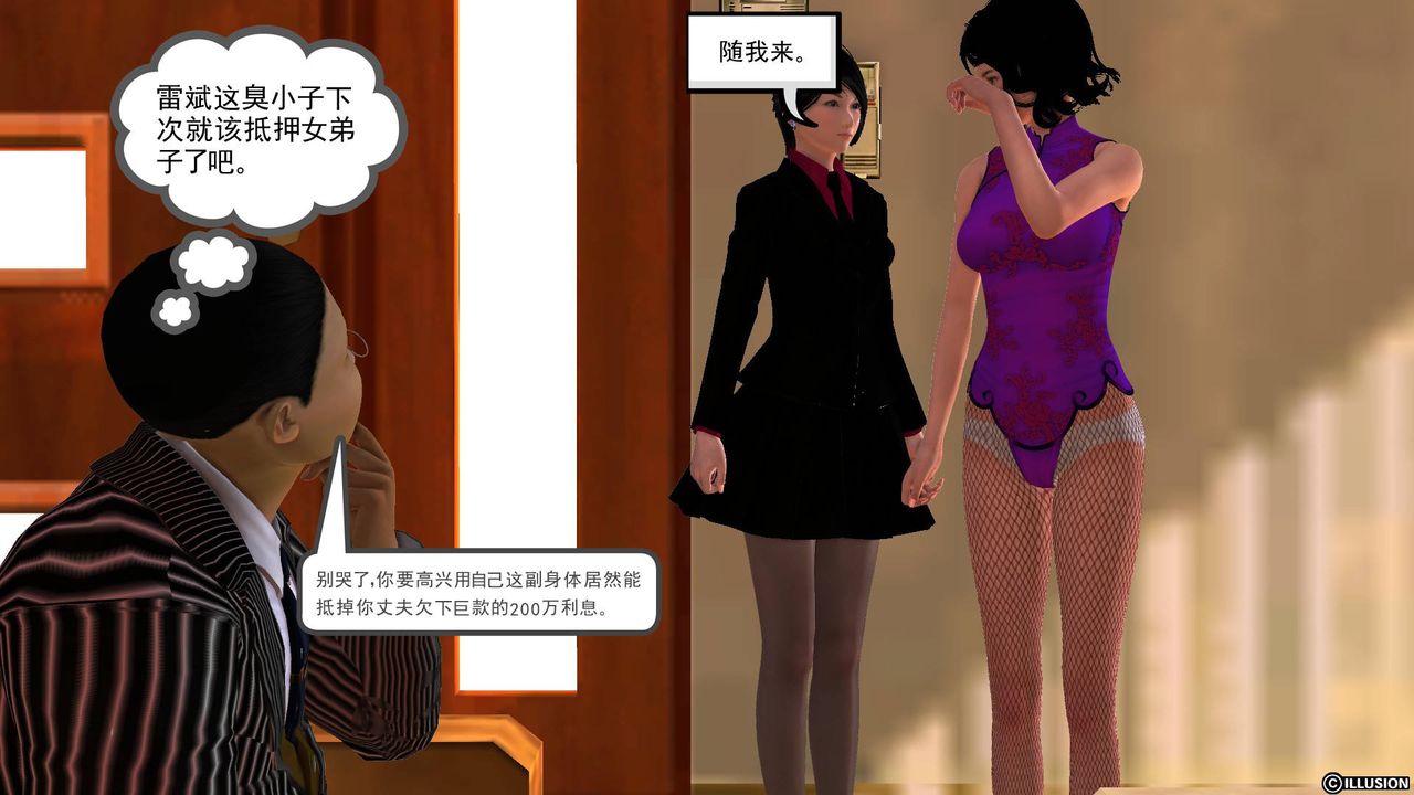 [3D]降魔传第44话