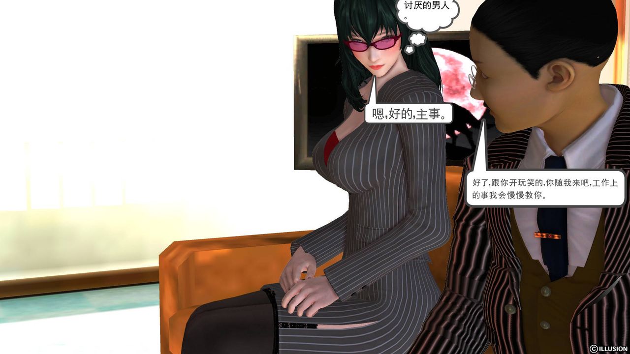 [3D]降魔传第44话