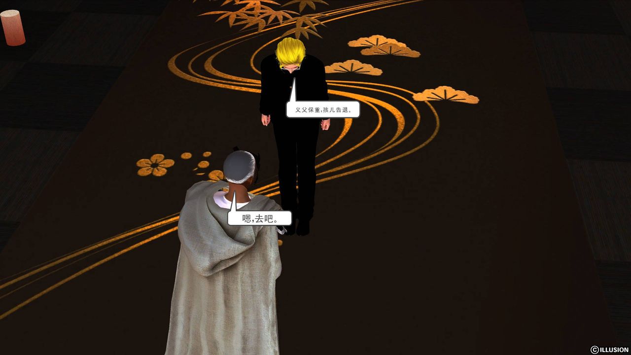 [3D]降魔传第45话