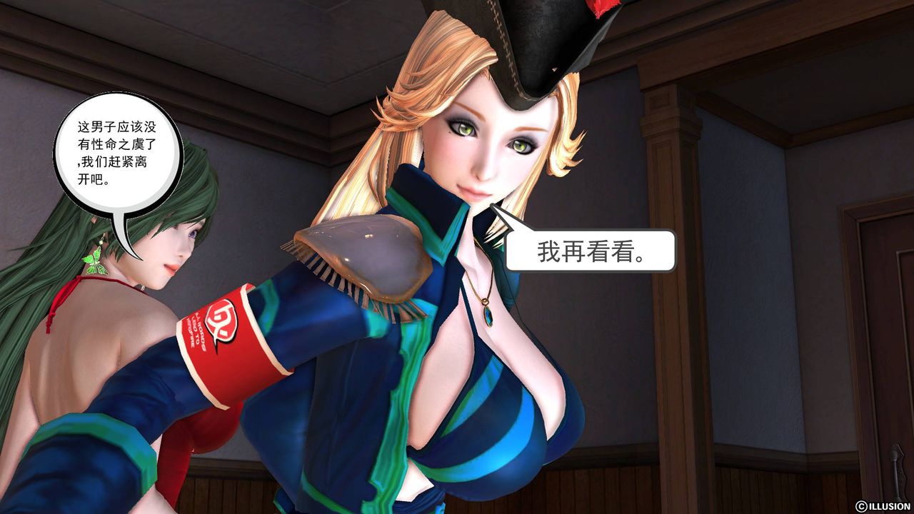 [3D]降魔传第45话