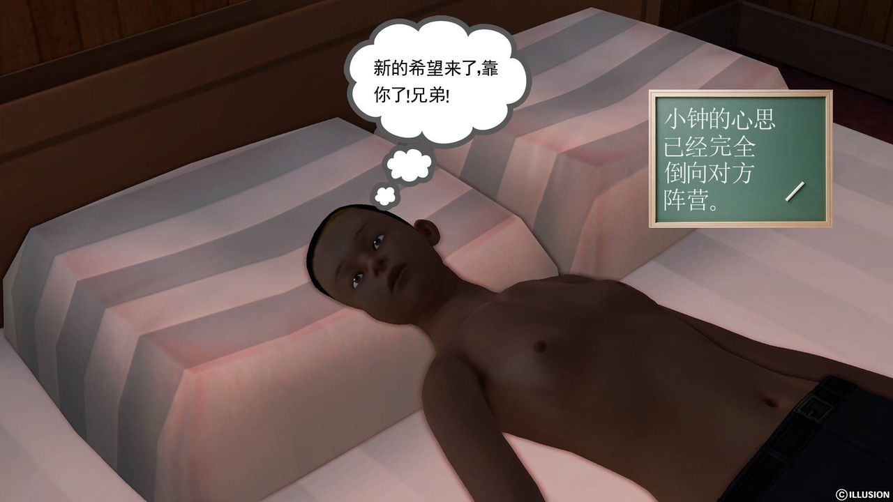 [3D]降魔传第45话