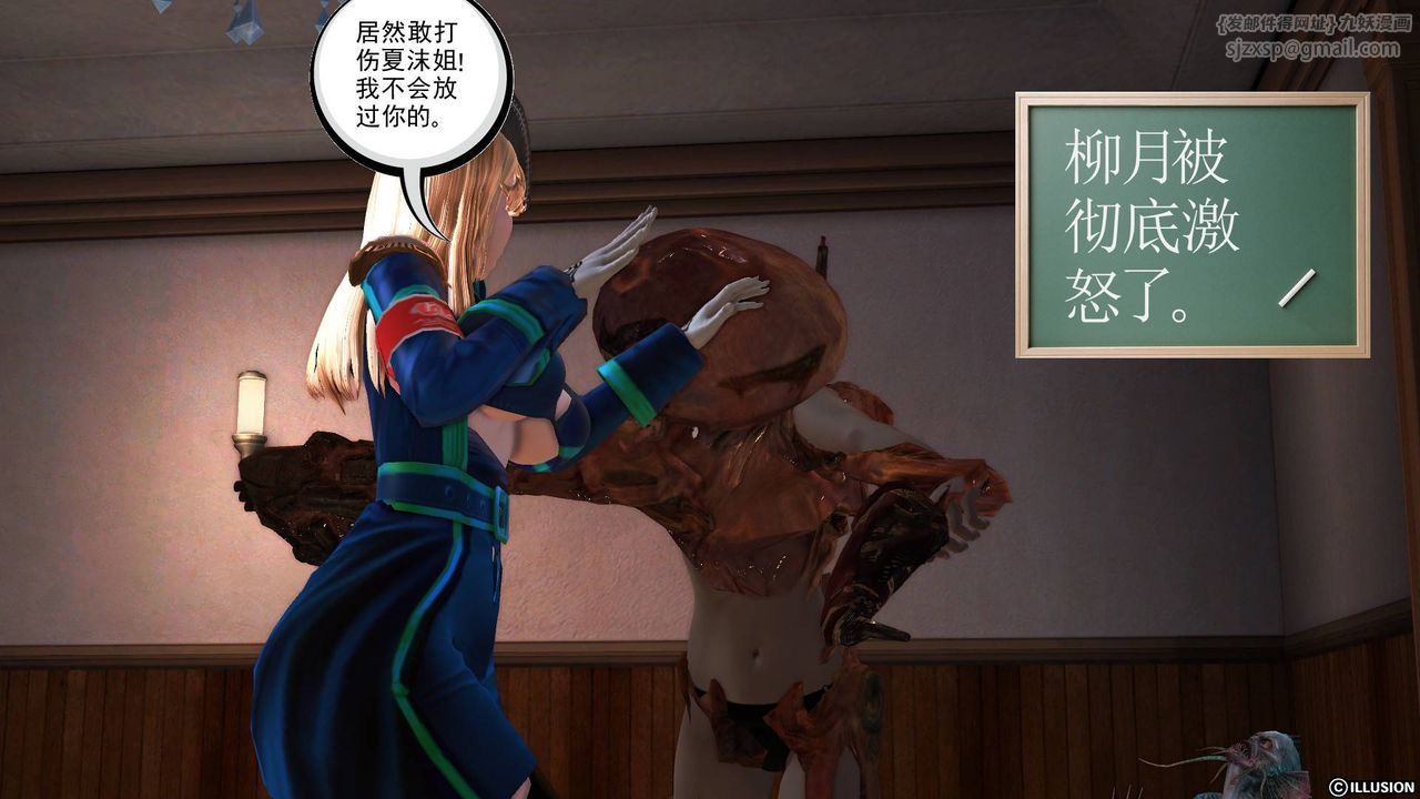 [3D]降魔传第45话