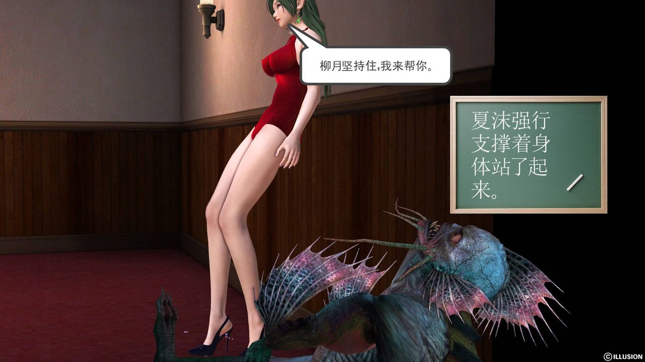 [3D]降魔传第45话