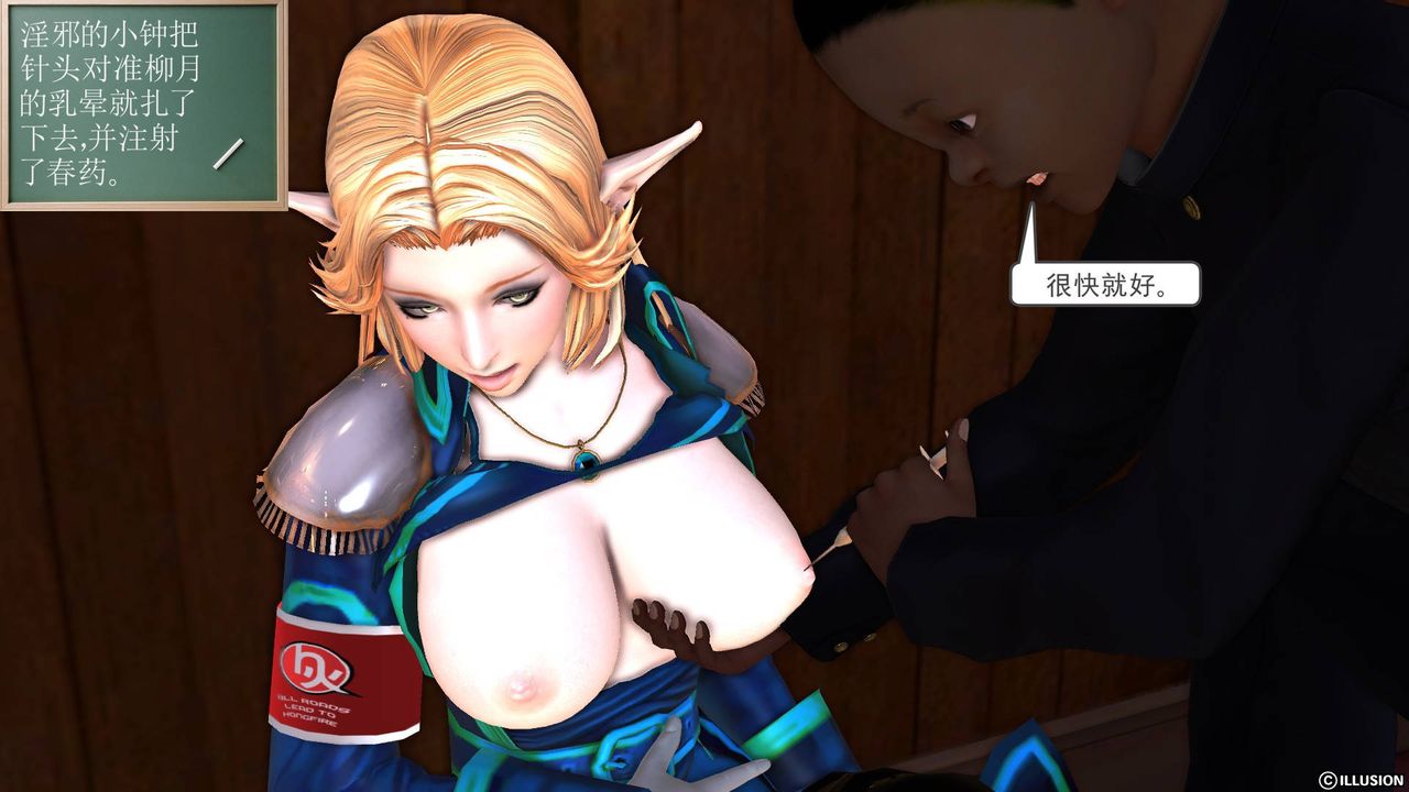 [3D]降魔传第45话