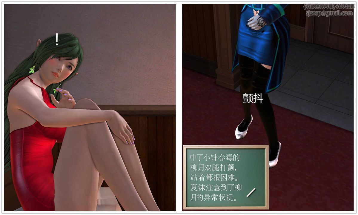 [3D]降魔传第45话