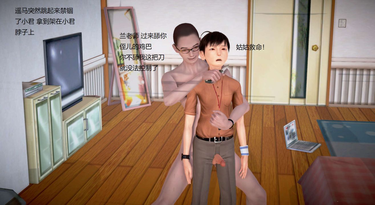 [3D]丝袜女教师兰若01-27短篇X3未编辑片段第26话