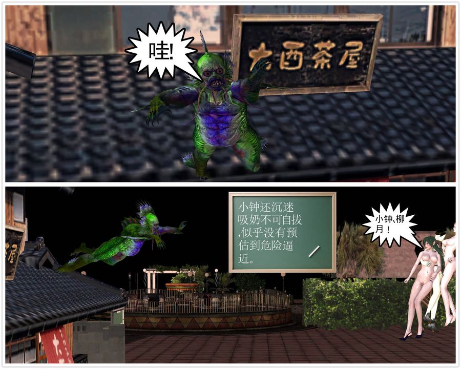 [3D]降魔传第46话