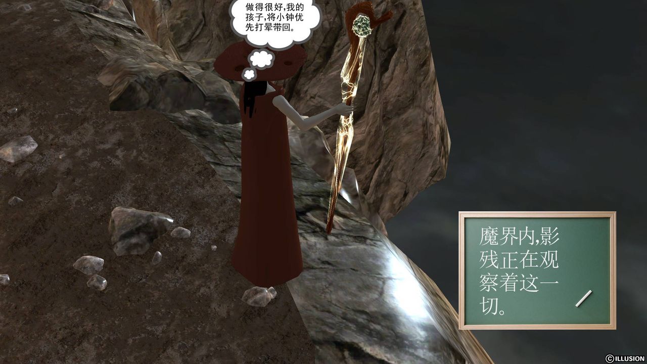 [3D]降魔传第46话