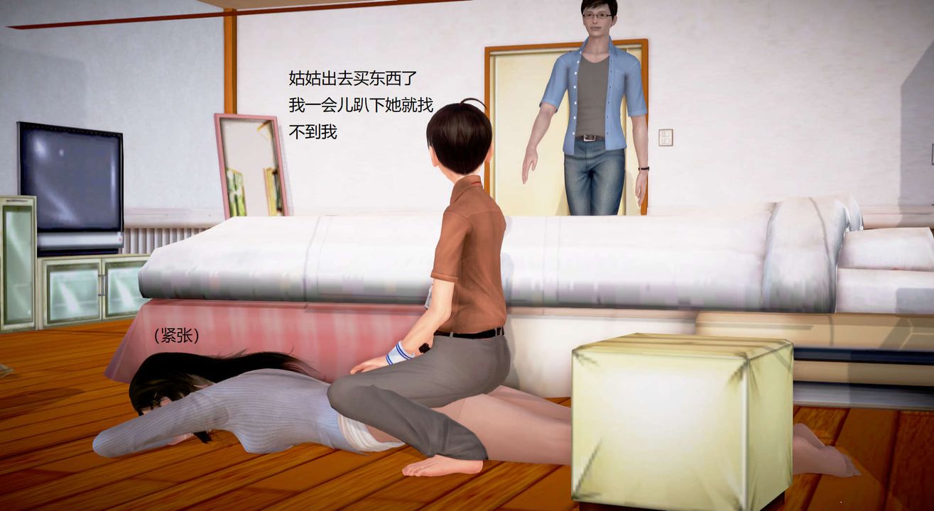 [3D]丝袜女教师兰若01-27短篇X3未编辑片段第28话