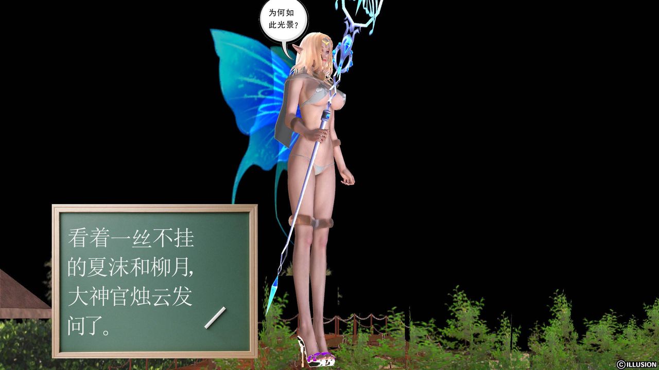 [3D]降魔传第46话