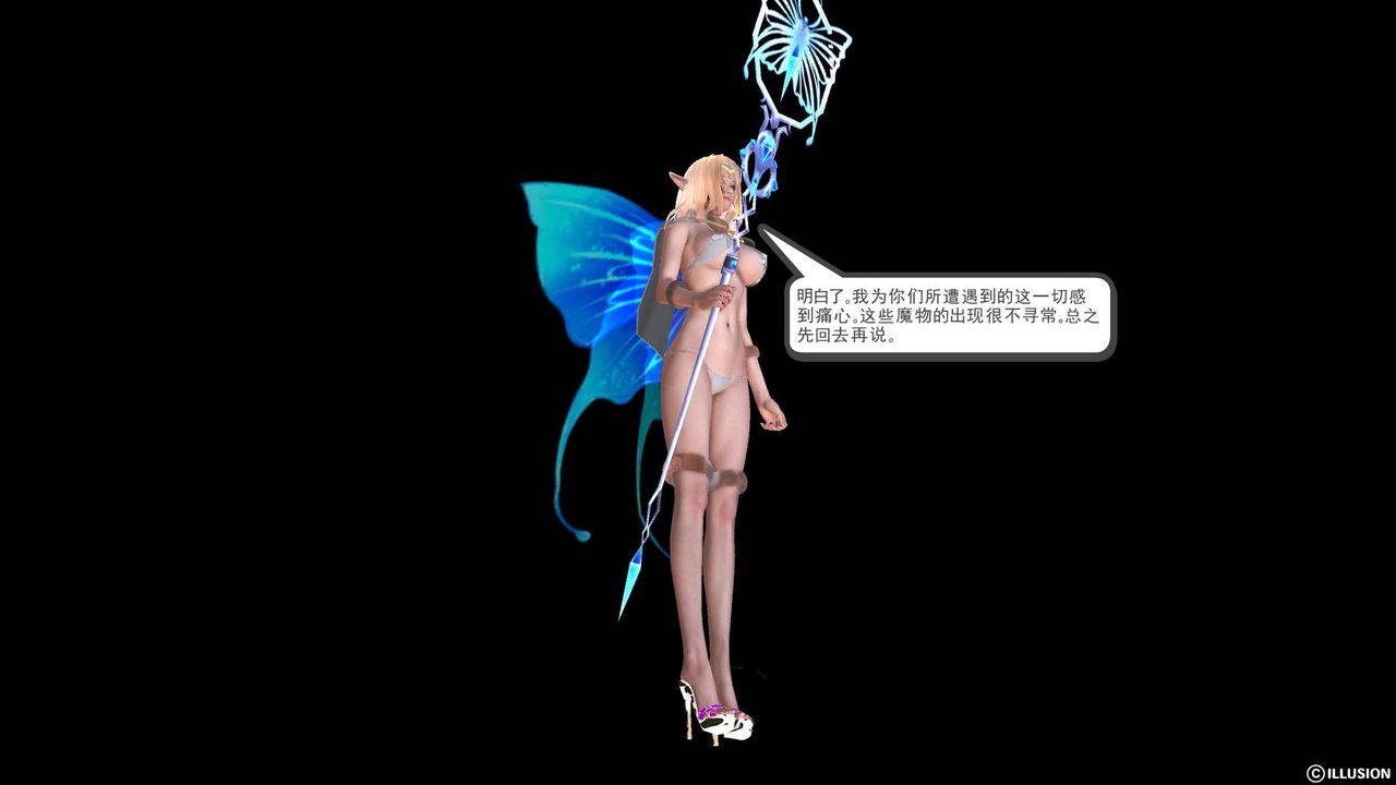 [3D]降魔传第46话