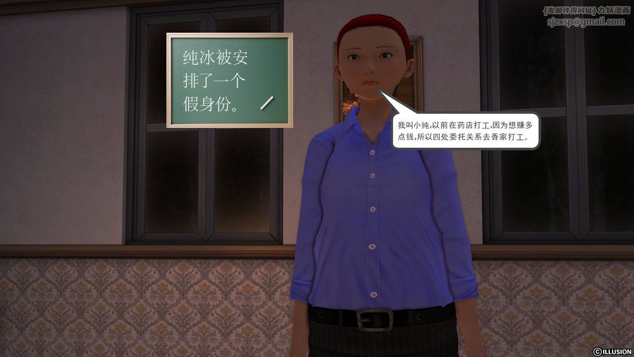 [3D]降魔传第46话