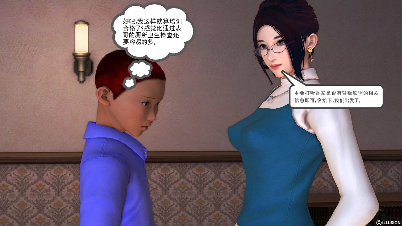 [3D]降魔传第46话