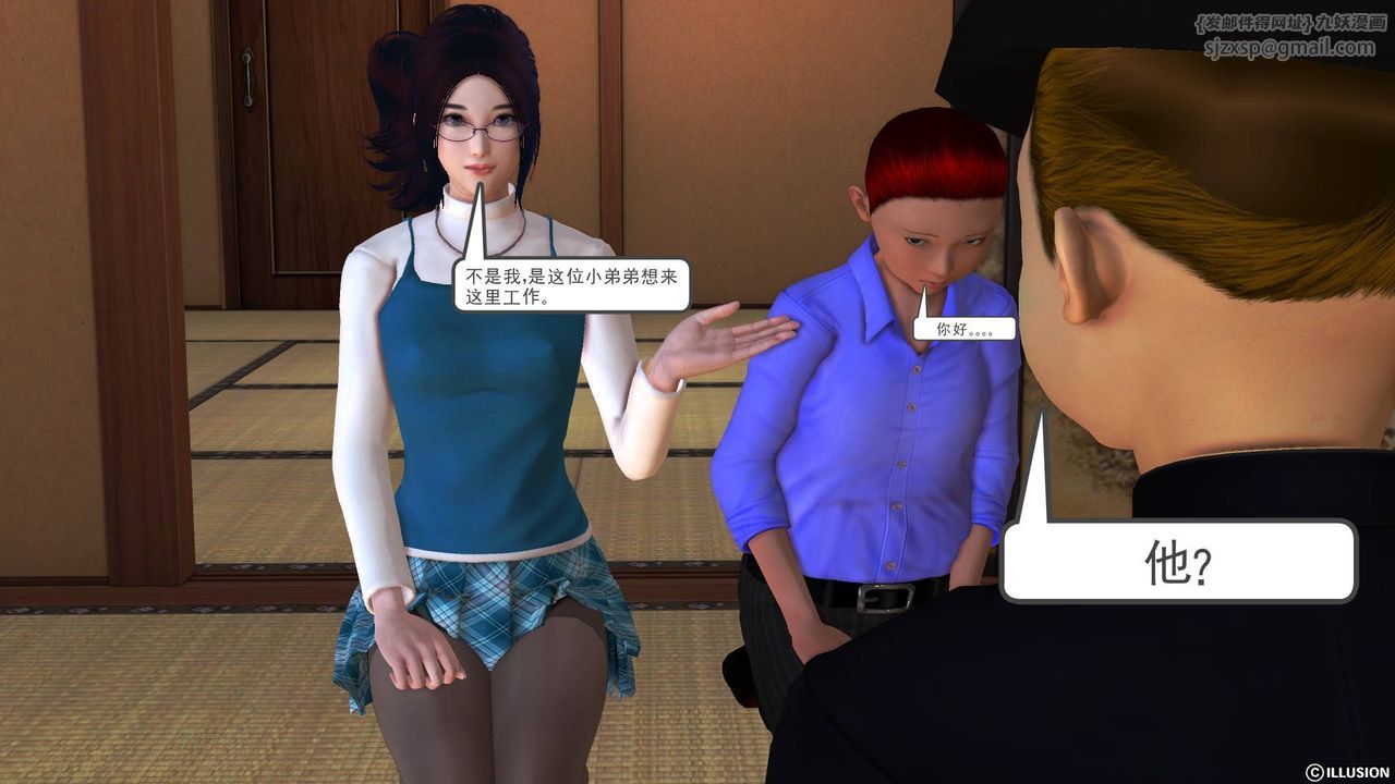 [3D]降魔传第46话